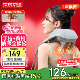 京东京造颈椎按摩器P7劲爽版 斜方肌肩颈颈椎按摩仪颈椎肩颈腰颈部按摩仪腰部腿部按摩 母亲节生日礼物女