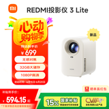 小米（MI）投影仪Redmi3 Lite版 投影仪家用 智能家庭影院 无感对焦 无感校正 1080P物理分辨率 MIUI系统