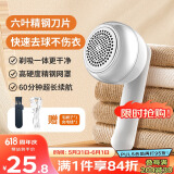 LYNN去毛球器 毛球修剪器衣服起球打除吸刮黏剃毛球器粘毛器充电式 白