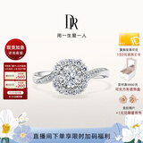DR求婚钻戒K金 BELIEVE简奢款 结婚钻石戒指群镶扭臂 TOP*【共约24分】10分H色SI1