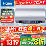 海尔（Haier）【JH7】80升电热水器 无垢鲜活水净水洗 国家补贴20% 免清洗 3300W变频节能速热 家用储水式