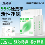 宠洁优（CHONGJIEYOU）除尿味酵素除臭混合猫砂纯木薯猫砂结团净尘不沾底遇水释香豆腐砂 【酵素除臭】混合猫砂2.5kg*4包