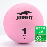 JOINFIT公斤药球 体能训练力量爆发健身训练重力球高弹橡胶实心球 1KG