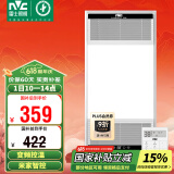 雷士（NVC）风暖无线变频浴霸浴室取暖器暖风照明排气一体卫生间集成吊顶Y394