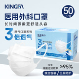金发一次性防护口罩3倍透气夏季不闷热防尘口罩过滤雾霾50片独立装 白色