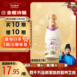 每日鲜语原生优护A2-β酪蛋白鲜牛奶720ml鲜奶定期购