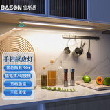 宝斯恩（BASON） 插电式手扫感应灯 厨房橱柜灯条高显指90+可调亮度可接220V电线 长0.6m 五档色温（2700-6500k）