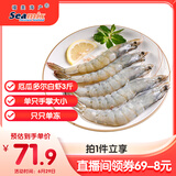 禧美海产 厄瓜多尔巨无霸白虾 去冰净重3斤 30-40只/kg 盐冻大虾 海鲜水产