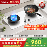 美的（Midea）【国家补贴立减20%】AK5pro燃气灶天然气  家用5.2kW猛火聚能灶台嵌两用 高能效灶 节能灶 Q529L-W