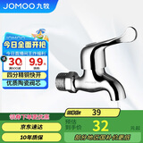 九牧（JOMOO）优质铜龙头水龙头4分快开单冷卫浴加厚通用小龙头7116-234/1C-1