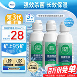 爱尔康傲滴第三代恒润隐形眼镜护理液美瞳眼镜杀菌保湿多功能小瓶套装 恒润120ml*3【便携装】