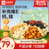 良品铺子坚果每日坚果独立纯坚果小包装一次一袋腰果坚果礼盒干果休闲零食 【7日鲜】活力升级款(5+4)750g .