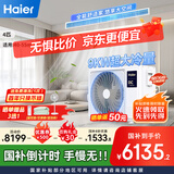 海尔（Haier）中央空调4匹一拖一风管机一级能效【家用客餐厅】云舒非凡版KFRd-90NW/78ED81U1一价全包 国家补贴