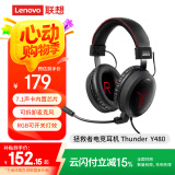 联想(Lenovo)拯救者 Thunder Y480有线游戏耳机头戴式专业电竞耳麦 带线控USB耳机黑色 畅玩黑神话悟空