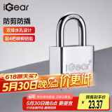 iGear挂锁防水防锈门锁工具锁学校大门商铺仓库车厢家用防盗防撬锁60mm
