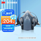 3M防毒面具 口罩防尘面具面罩 防甲醛防雾霾 防护化工喷漆农药 yzl 【面罩主体需配件使用】7502中号高级硅胶半面罩