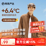 网易严选【断码特卖】摇粒绒外套冲锋衣内胆抓绒衣防风夹克城市轻户外 [24秋]摇粒绒(短绒)-深棕色升级款 XL