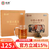 中茶茶叶安化黑茶五年陈黑茯砖千两缤纷小包组合盒装240g