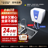 史密斯（A.O.SMITH）小厨宝10升 电热水器 储水式 台上安装下出水 2kW速热节能保温 小尺寸 金圭特护10A2