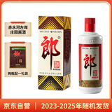 郎酒郎牌郎酒 酱香型白酒 53度 500ml*1 单瓶装（新老包装年份随机）