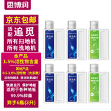思博润 适配追觅洗地机H11 H12PROPLUS H13M13BETA地面清洁液剂500ML配件 原装品质6瓶【1.5%活性物，除菌】