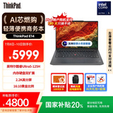 ThinkPad【国家补贴20%】联想E14笔记本电脑 AI PC 商务办公学生轻薄本 全新酷睿Ultra5 32G 1T 2.2K黑色