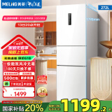 美菱（MeiLing）【离子净】272升三门小冰箱超薄嵌入一级能效变频小型家用大冷冻风冷无霜宿舍租房不串味迷你冰箱 BCD-272WP3CX-白