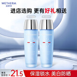 温碧泉（WETHERM）护肤品套装水乳男女 补水滋润长效保湿组合套装 化妆品 生日礼物 【爽肤水】130ml*2瓶