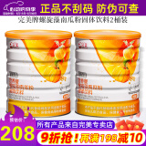 完美牌（不刮码）完美营养餐螺旋藻南瓜粉固体饮料代餐粉正品专柜旗舰官 完美螺旋藻南瓜粉2桶 800g*2罐