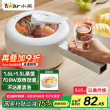 小熊（Bear）电煮锅 小电锅 长柄 小型宿舍电锅 多功能锅辅食锅电蒸锅学生泡面P16M2 1.6L配蒸笼【国家补贴】