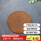 玉颐阁 鹿皮养壶垫 紫砂茶杯茶壶垫子 防滑隔热 功夫茶具配件 升级款耐泡水款二大号 直径14cm