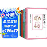 爱心树国际大奖小说(全6册)（2025版）窗边的小豆豆 佐贺的超级阿嬷 神奇的收费亭 洞  阅