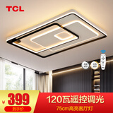 TCL 照明 LED客厅吸顶灯全屋灯具套餐卧室餐厅灯北欧灯饰广东中山 120W 魔方-无极调光75*50cm