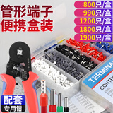 惠利得冷压接线端子VE管型插针套装压线钳电线铜鼻子空气开关压线帽接头神器 管型端子（1200只） 