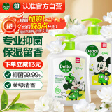 滴露（Dettol）洗手液茉莉绿茶清香500g*2 儿童抑菌洗手液补充装消毒 香氛迪士尼