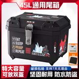 霸盛电动车后备箱踏板摩托车尾箱大容量45L外卖箱电瓶车储物箱工具箱 45L 西北冰川+合金锁+安装配件
