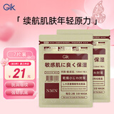 GIK抗皱精华面膜NMN 7片韩国进口补水抗皱紧致精华面膜送老婆礼物