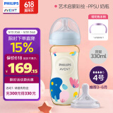 新安怡（AVENT）飞利浦新安怡 艺术启蒙彩绘宽口径PPSU奶瓶11oz/330ml 