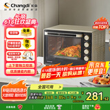 长帝（changdi）【国家补贴】家用多功能电烤箱 32升大容量 搪瓷内胆 上下管独立控温 广域调温 机械式旋钮操控