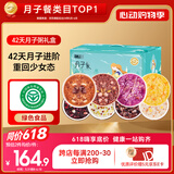 半山农月子餐月子粥42天早餐杂粮粥营养补品食材包顺剖腹产后坐月子礼物