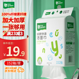 雨森（YUSEN）绒颜物语绵柔巾提挂/悬挂式152抽1提加大加厚干湿用冼脸巾洁面巾