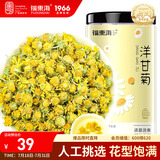 福东海 洋甘菊100克【新鲜晾晒】菊茶茶花草茶搭野菊花干花原料泡水喝