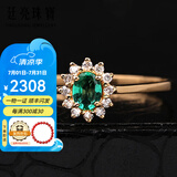 廷亮 18K金黄镶嵌钻石天然祖母绿戒指  彩宝戒指送爱人七夕 手寸留言(9至20号)现货