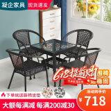 凝企阳台休闲桌椅藤椅三件套庭院户外桌椅套装阳台喝茶桌椅组合小茶台 【5件套】63cm方桌+4张围椅