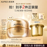欧珀莱（AUPRES）臻源抚纹悦颜霜抗皱淡化细纹面霜 轻盈型50g