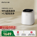 小吉（MINIJ）1kg内衣洗衣机迷你母婴洗衣机高洗净比高漂洗率智能投放U20-M