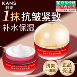 韩束（KanS）面霜女水光玻尿酸补水保湿紧致精华润肤霜早晚护肤品日霜 新水光【深层补水紧致】面霜50ml
