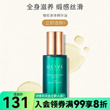 屈臣氏（Watsons）olive橄榄身体精华油 新旧包装随机发货 100ml 2瓶