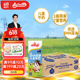 安佳（Anchor）儿童牛奶 190ml*27盒 新西兰原装进口 DHA藻油+益生元