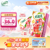 伊利优酸乳白桃果粒250g*16盒/箱 早餐伴侣 牛奶饮品 礼盒装